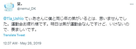 丑牡てぃあ　弟